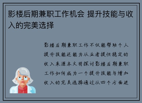影楼后期兼职工作机会 提升技能与收入的完美选择
